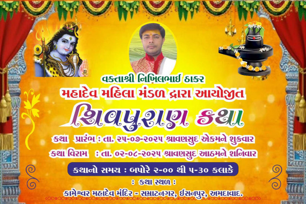 Gujarati Religious by Bhavna Bhatt : 111986396