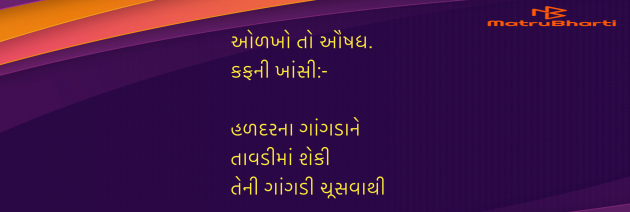 Gujarati Blog by Umakant : 111986407