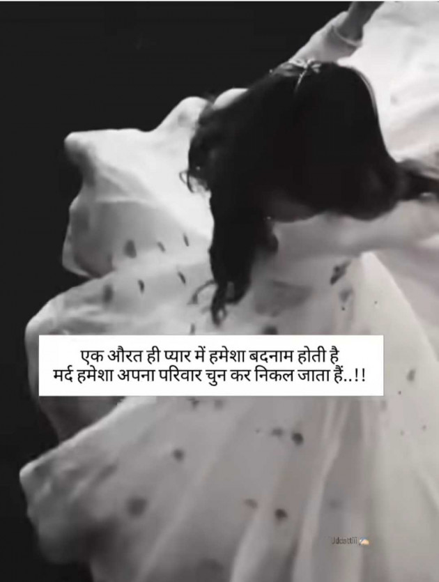 Gujarati Good Night by GIRLy Quotes : 111986418