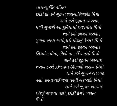 Post by Bhanuben Prajapati on 09-Jul-2025 11:20pm
