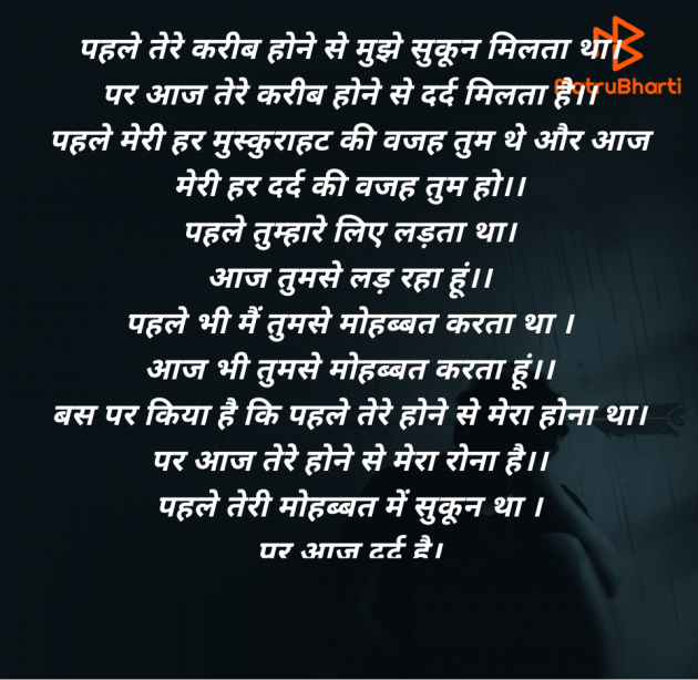 Hindi Whatsapp-Status by Maya Hanchate : 111986432
