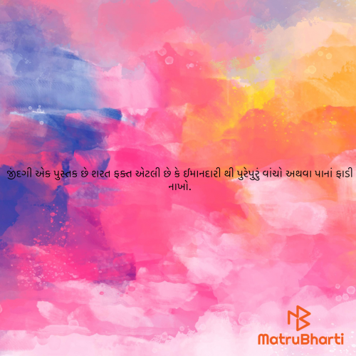 Post by ek archana arpan tane on 10-Jul-2025 12:09am