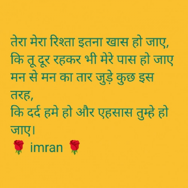 Hindi Shayri by Imaran : 111986452