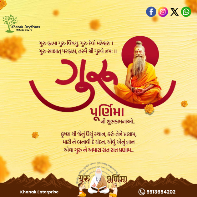 Gujarati Religious by Umesh Donga : 111986455