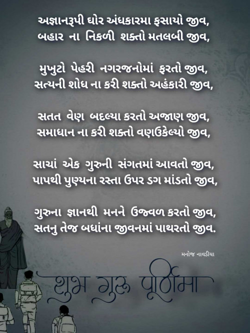 Post by મનોજ નાવડીયા on 10-Jul-2025 07:48am