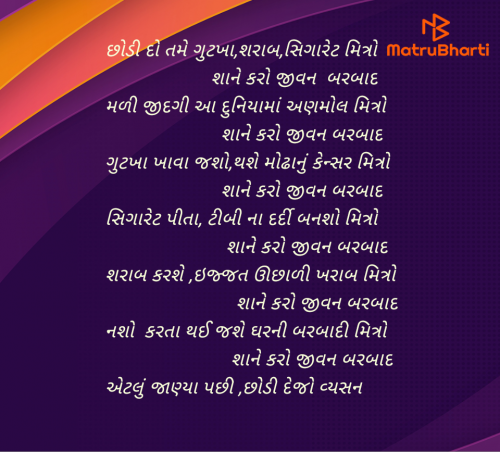 Post by Bhanuben Prajapati on 10-Jul-2025 09:41am
