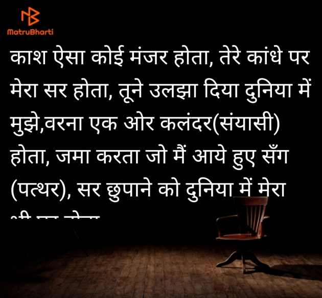 Hindi Shayri by Hayat : 111986471