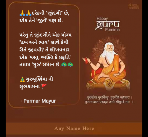 Post by Parmar Mayur on 10-Jul-2025 10:43am