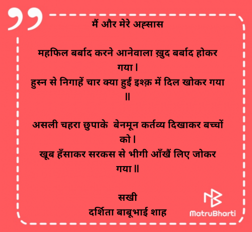 Post by Darshita Babubhai Shah on 10-Jul-2025 11:17am
