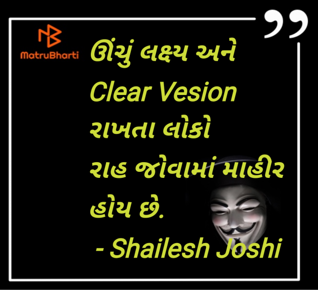 Gujarati Thought by Shailesh Joshi : 111986482