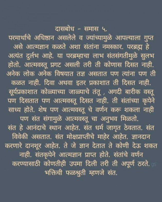Marathi Religious by गिरीश : 111986493