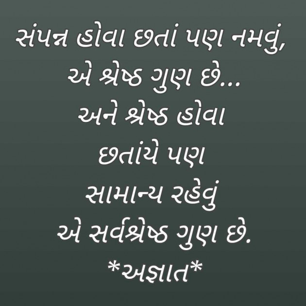 Gujarati Blog by Bhavna Bhatt : 111986503