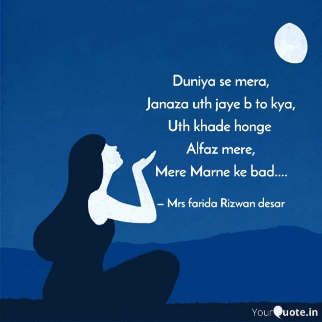 English Motivational by Mrs Farida Desar foram : 111986512
