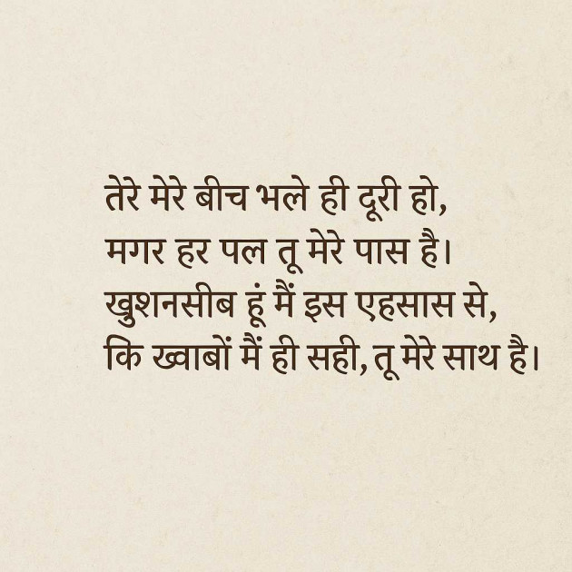 Hindi Poem by vedika : 111986515