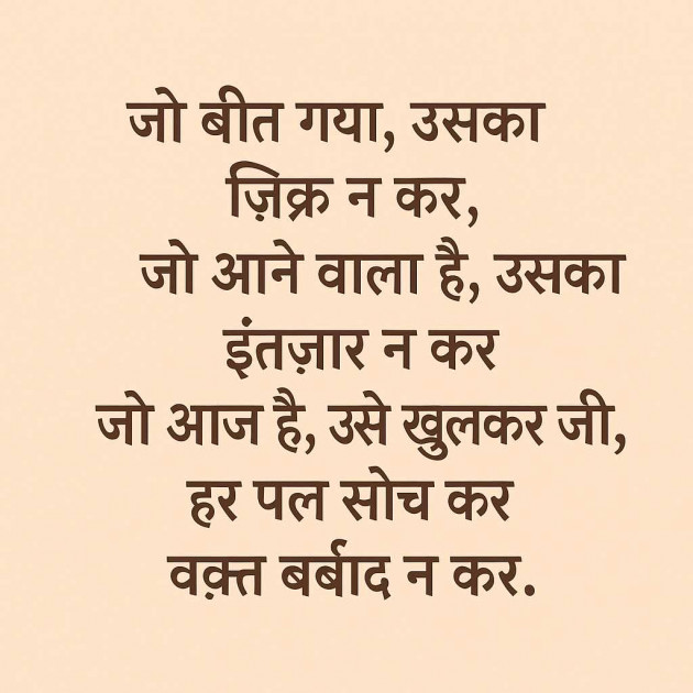 Hindi Poem by vedika : 111986521