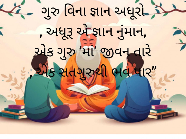 Gujarati Thought by Benedict : 111986523