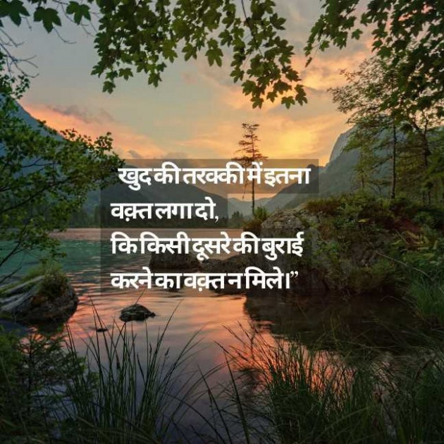 Hindi Motivational by Darkness : 111986524
