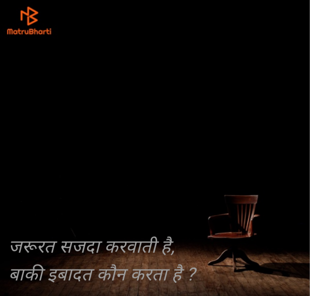 Hindi Thought by D K Rajani : 111986531