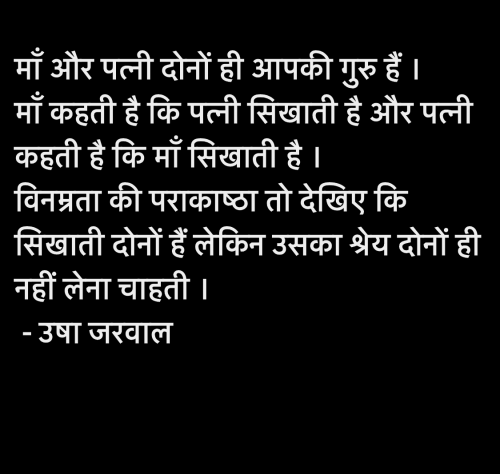 Post by उषा जरवाल on 10-Jul-2025 06:54pm