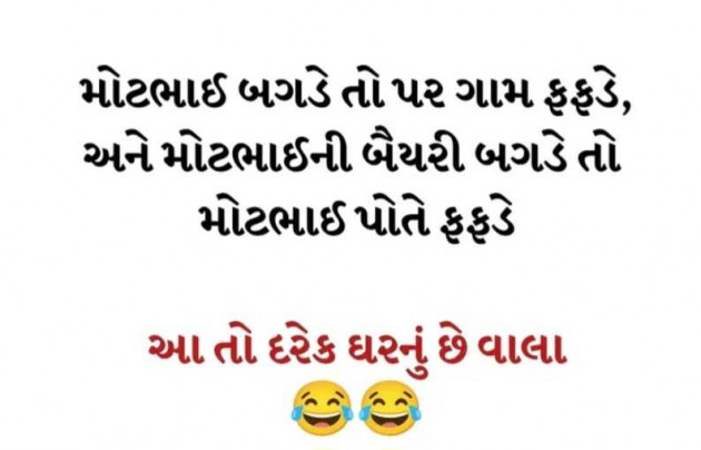 English Funny by Gautam Patel : 111986545