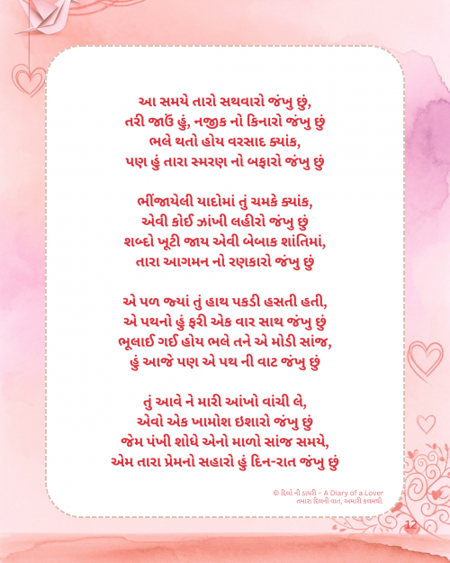 Post by Bhagyavi Patel on 10-Jul-2025 08:59pm