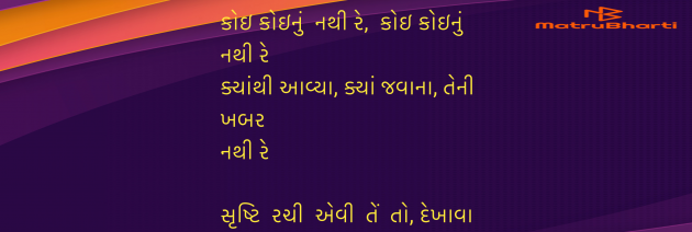Gujarati Religious by Umakant : 111986556