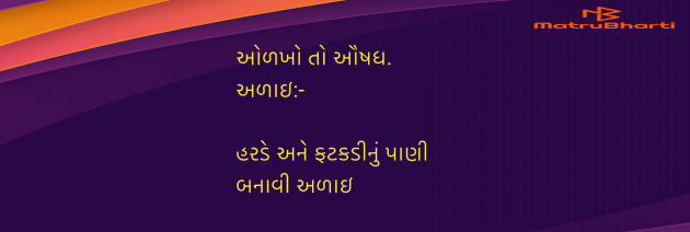 Gujarati Blog by Umakant : 111986563