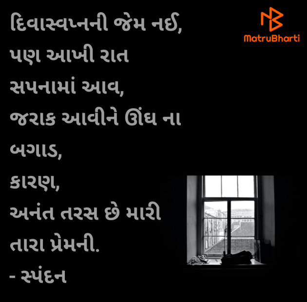 Gujarati Romance by વૈભવકુમાર ઉમેશચંદ્ર ઓઝા : 111986572