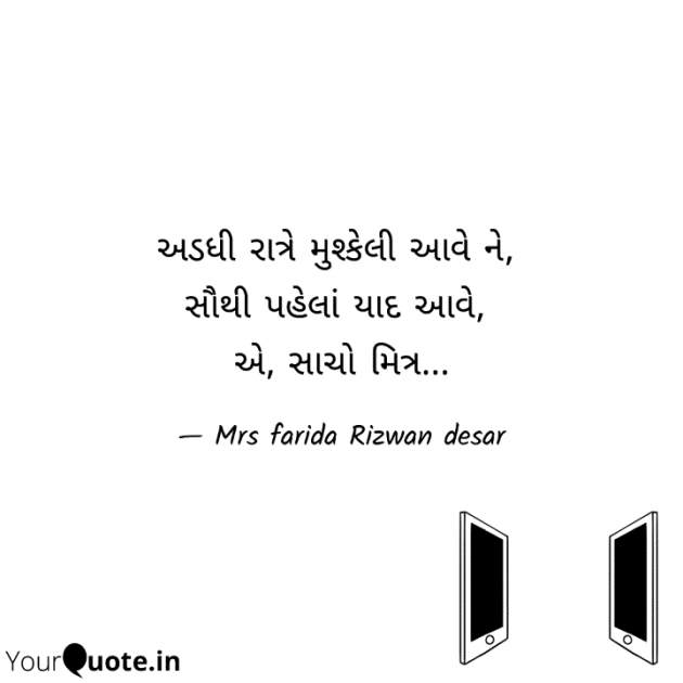 Gujarati Motivational by Mrs Farida Desar foram : 111986573