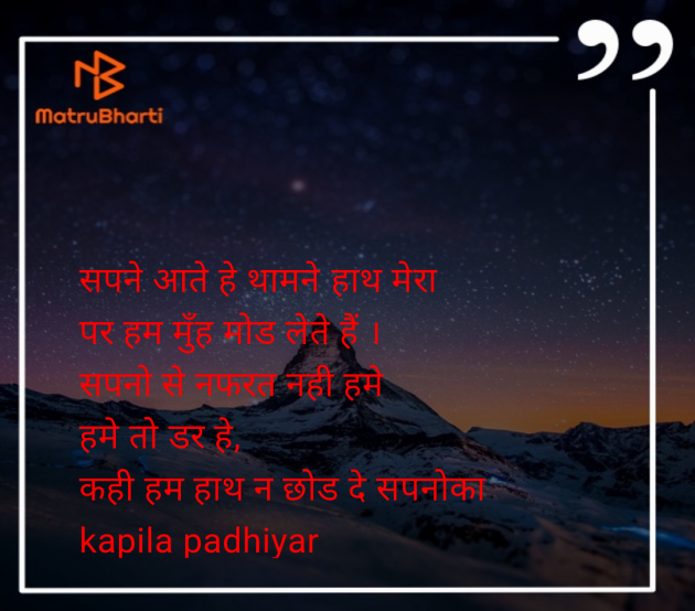 Hindi Quotes by kapila padhiyar : 111986574