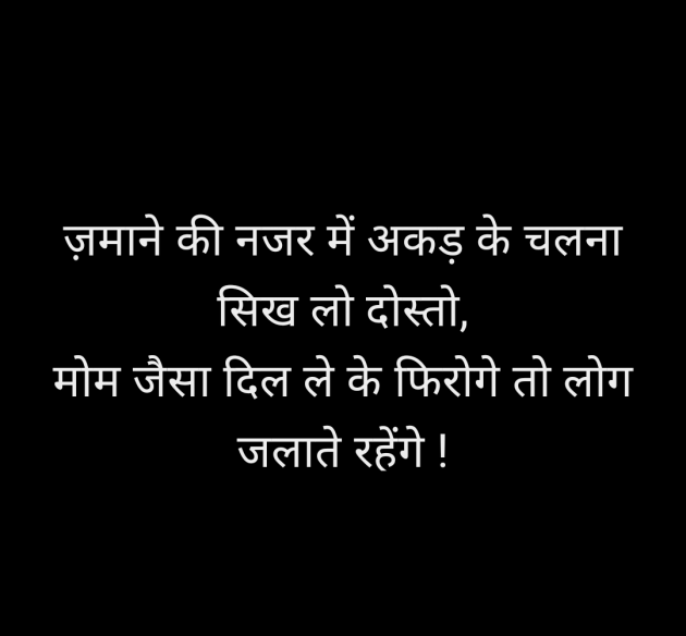 Hindi Motivational by Rinky : 111986577