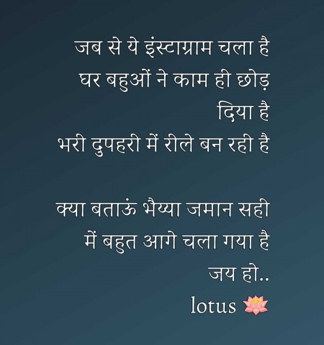 English Quotes by LOTUS : 111986578