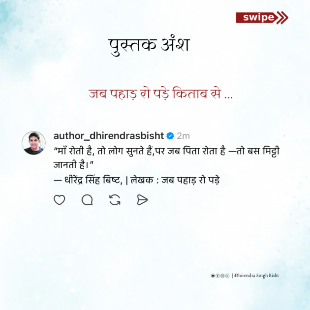Hindi Quotes by DHIRENDRA SINGH BISHT DHiR : 111986599
