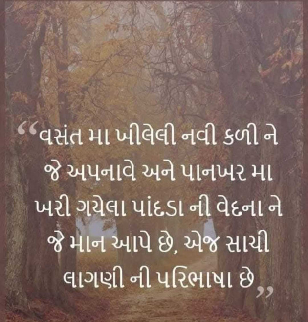Gujarati Good Morning by N¡k¡t@ : 111986601