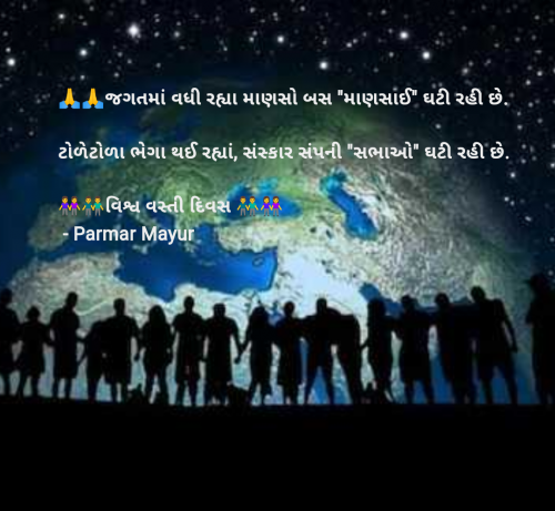 Post by Parmar Mayur on 11-Jul-2025 08:40am