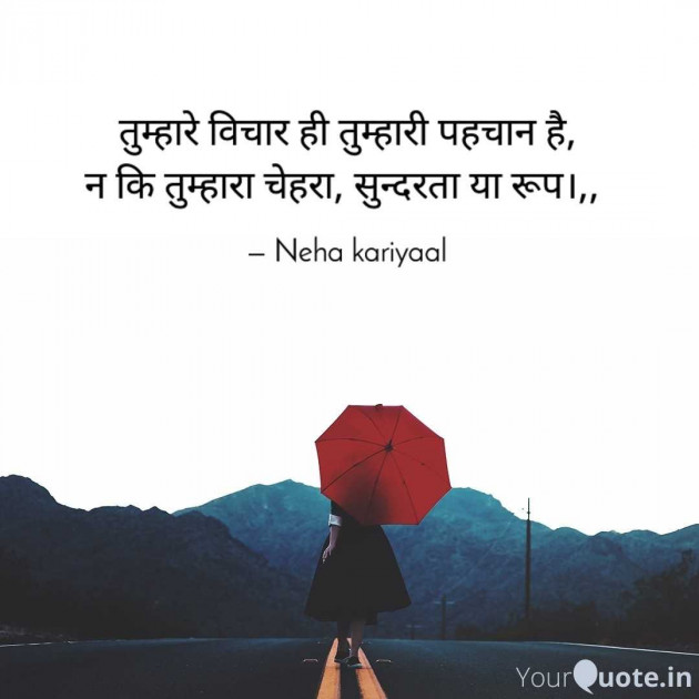 English Quotes by Neha kariyaal : 111986613