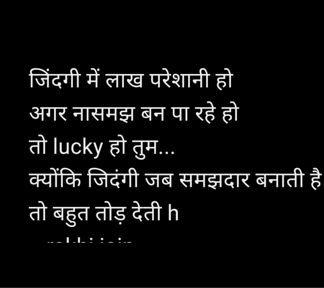 Hindi Good Morning by rakhi jain : 111986628