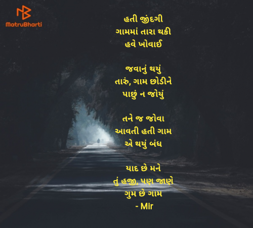 Post by Mir on 11-Jul-2025 12:00pm