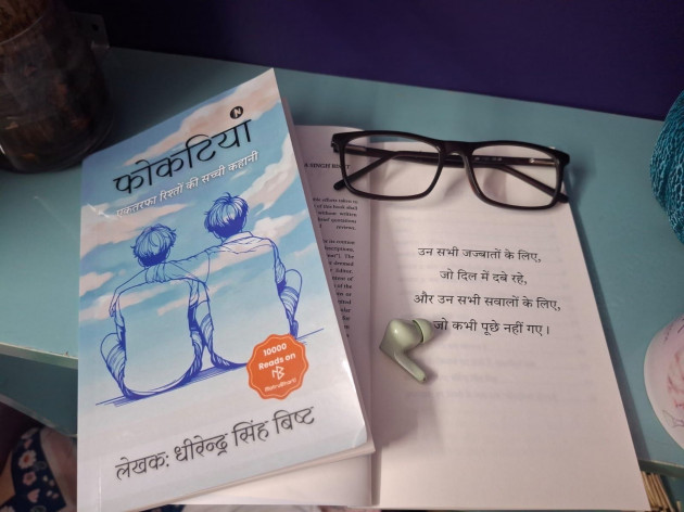 Hindi Motivational by DHIRENDRA SINGH BISHT DHiR : 111986645