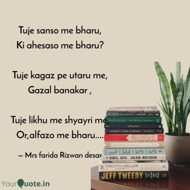 English Shayri by Mrs Farida Desar foram : 111986647