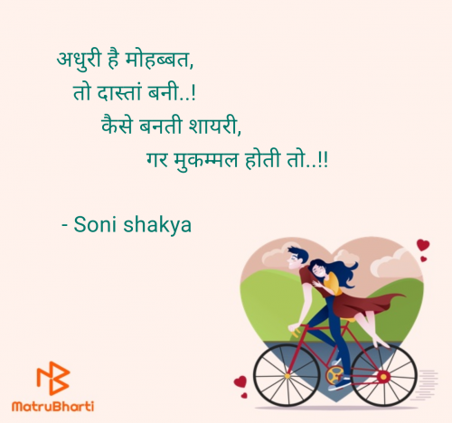 Post by Soni shakya on 11-Jul-2025 02:22pm