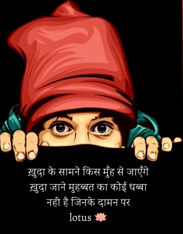 Hindi Quotes by LOTUS : 111986665