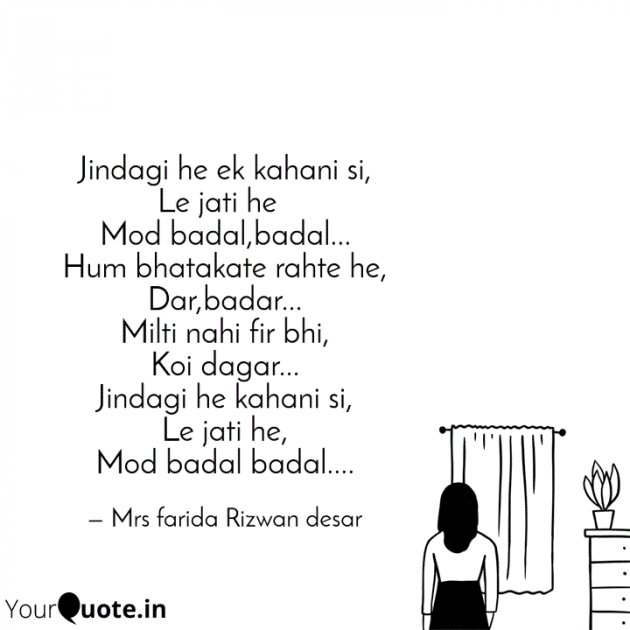 English Shayri by Mrs Farida Desar foram : 111986702