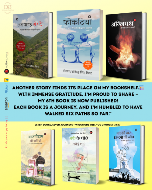 Post by DHIRENDRA SINGH BISHT DHiR on 11-Jul-2025 08:30pm