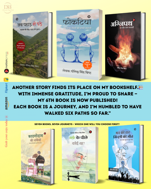 English Quotes by DHIRENDRA SINGH BISHT DHiR : 111986717