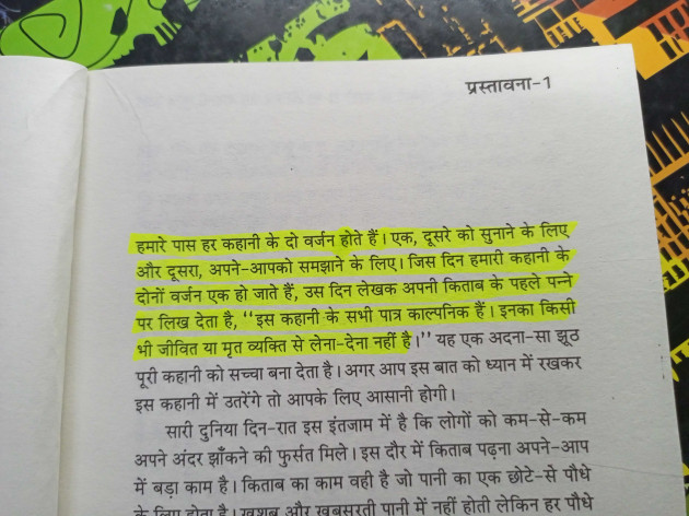 Gujarati Book-Review by dhruti rajput : 111986724