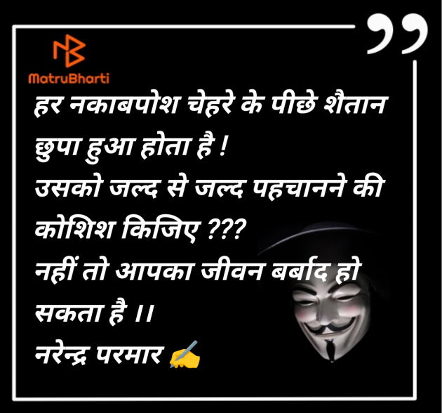 Hindi Good Night by Narendra Parmar : 111986725