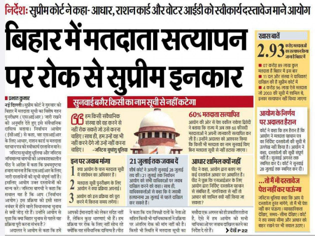 Hindi News by chandu : 111986726