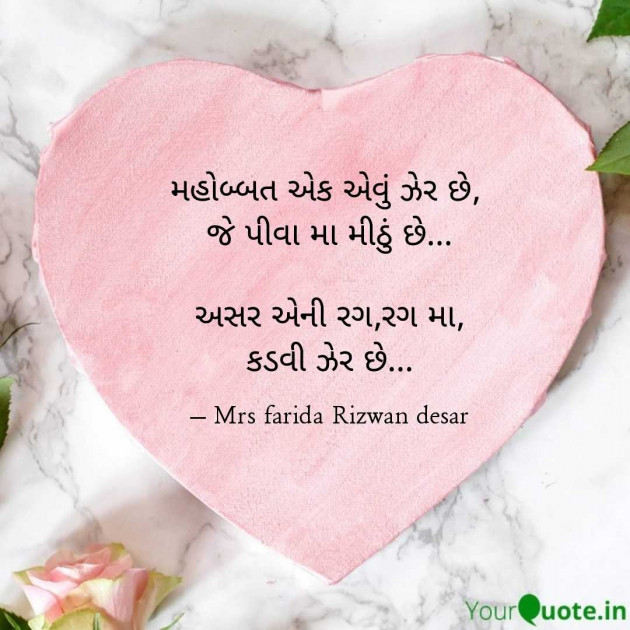 Gujarati Motivational by Mrs Farida Desar foram : 111986729