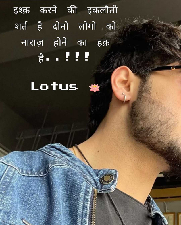 English Quotes by LOTUS : 111986743